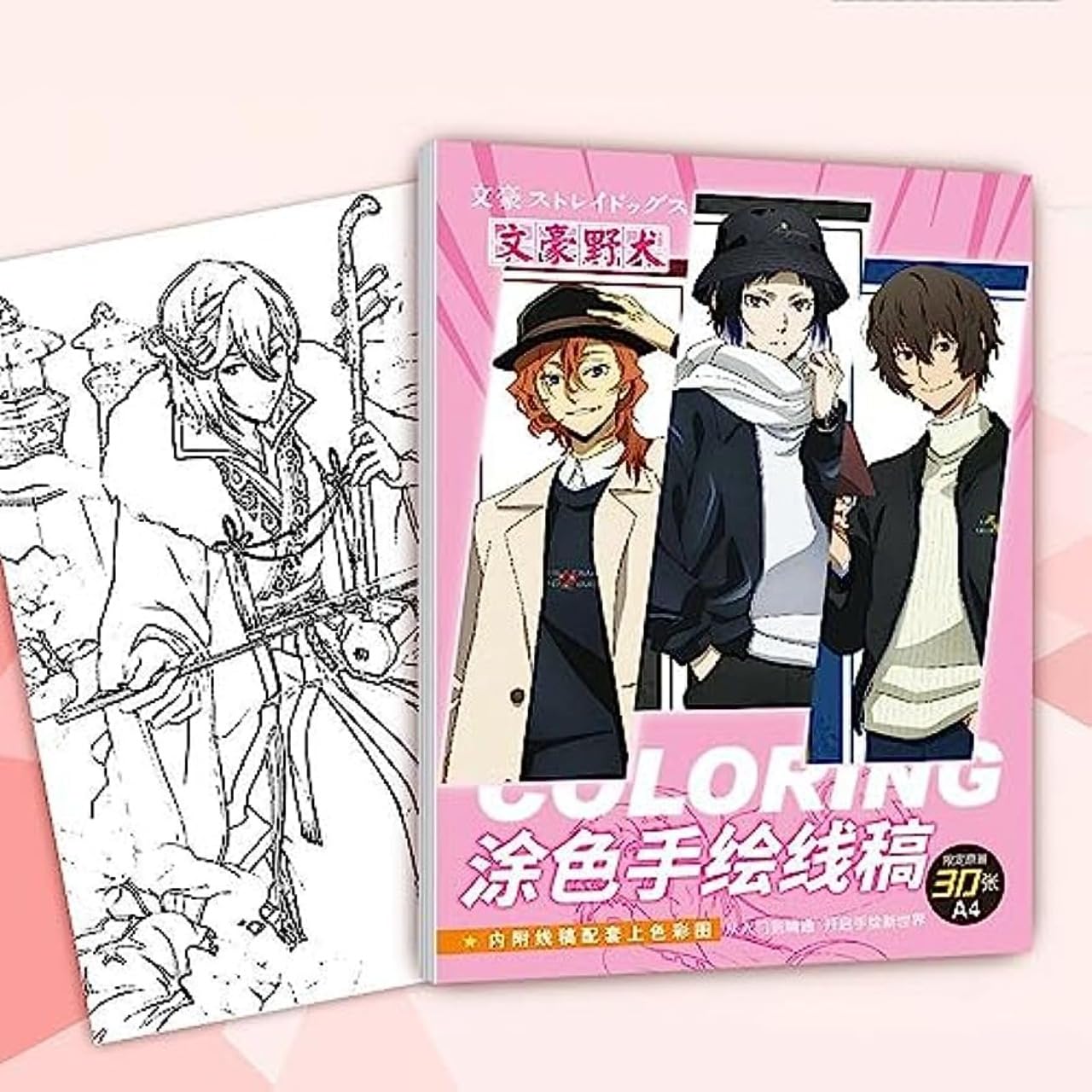 Amazon.co.jp: 文豪ストレイドッグス 手描き本 塗り絵 デッサン